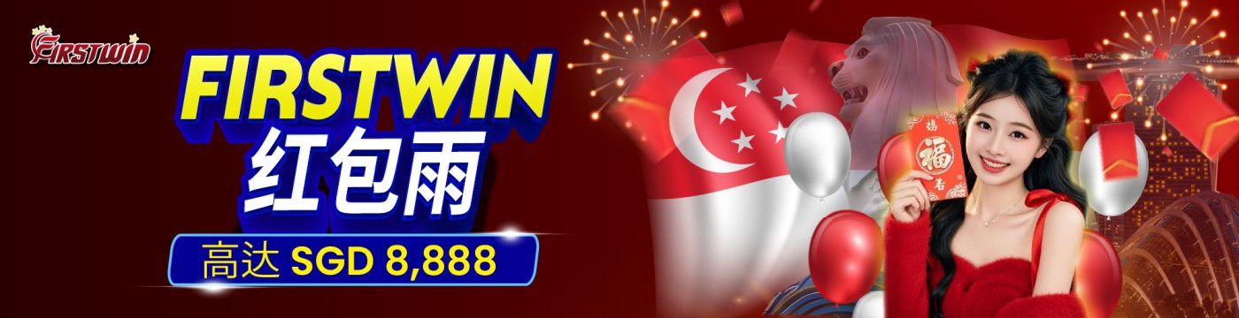 Angpao rain special